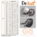 Намордник Simple DeKus G5, універсальні — 19