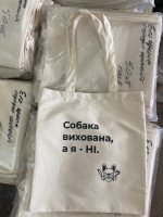 Шопер — 2
