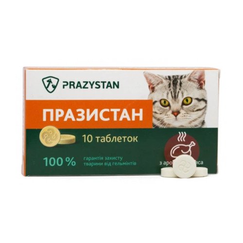 Празистан до 10 кг (для котів)